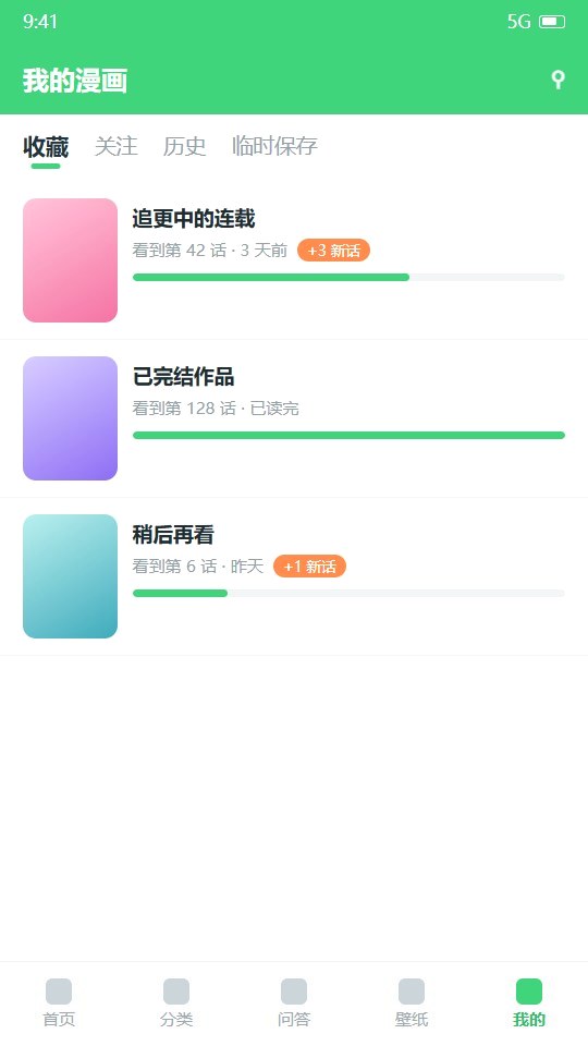 香香腐宅 书架界面